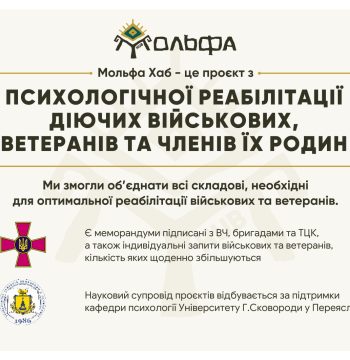 molfa_hub_-_prezentatsiia-1_page-0004